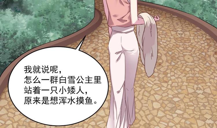 第32话 白雪公主里的小矮人？(1/2)-第32话