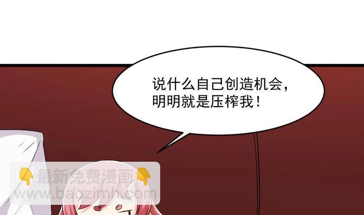 第32话 白雪公主里的小矮人？(1/2)-第32话