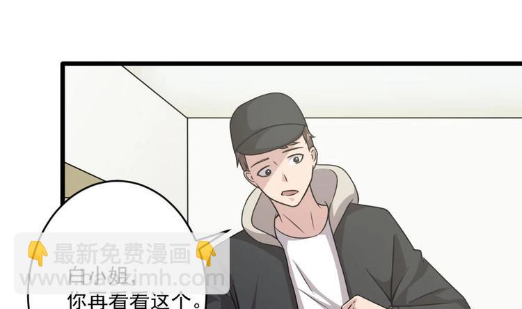 第34话 被跟踪了？(1/2)-第34话