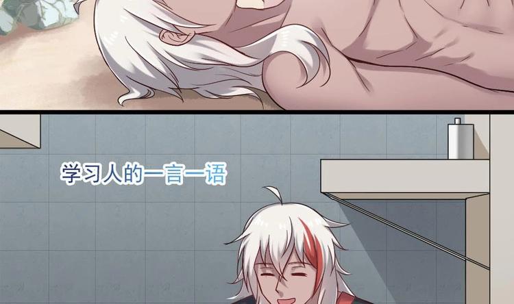 第34话 被跟踪了？(1/2)-第34话