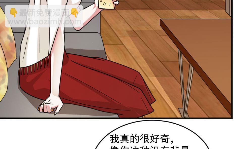 第36话 帮你拉拉链？-第36话