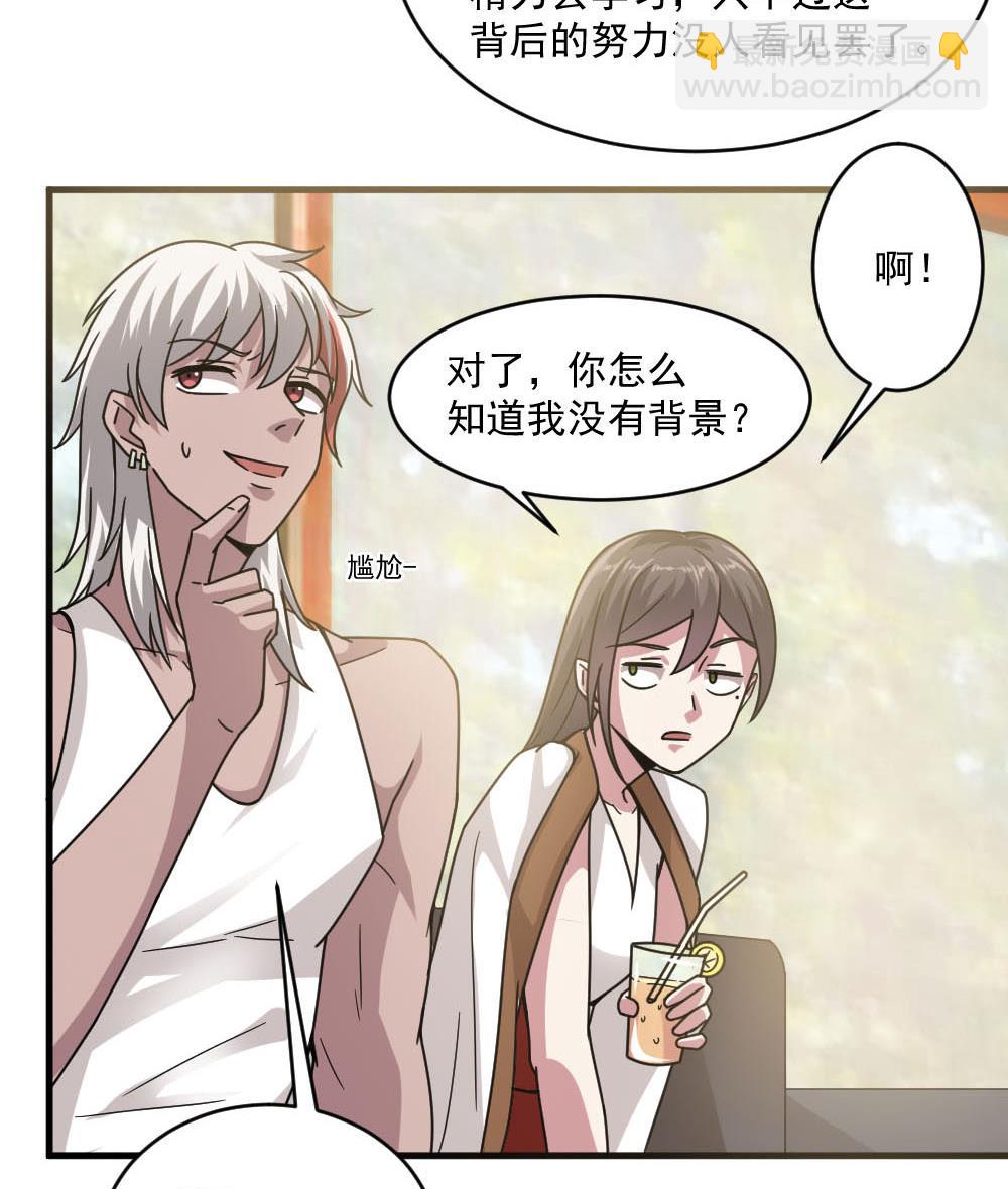 第36话 帮你拉拉链？-第36话