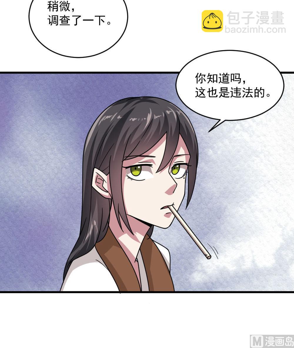 第36话 帮你拉拉链？-第36话