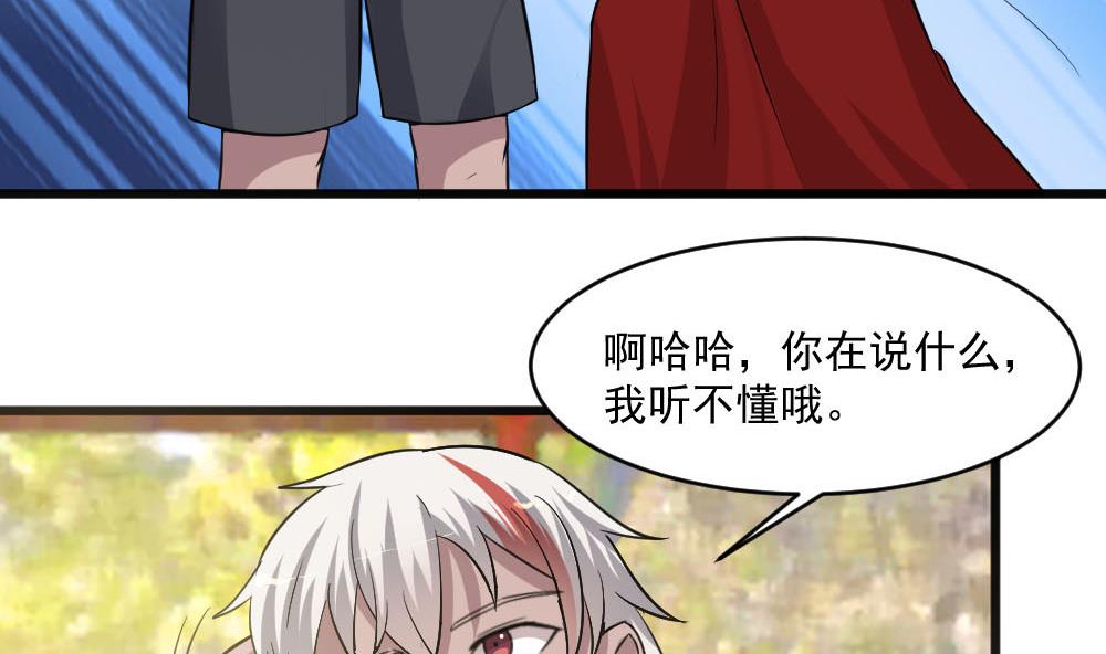 第36话 帮你拉拉链？-第36话