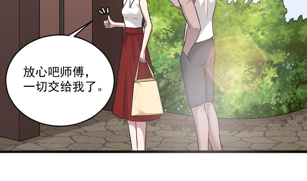 第36话 帮你拉拉链？-第36话