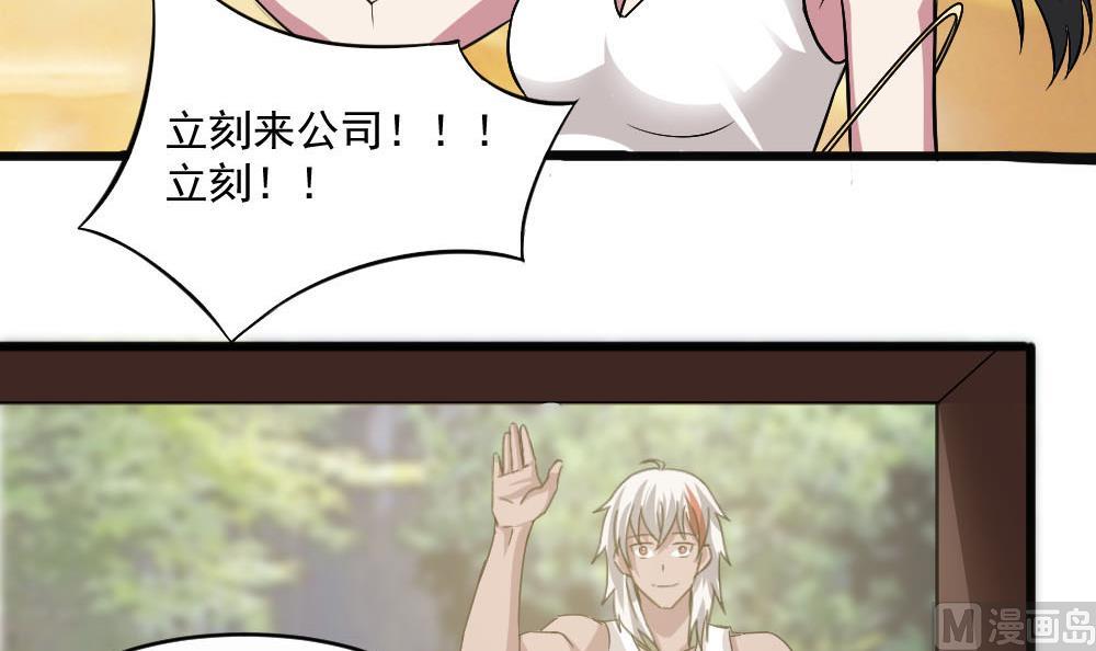 第36话 帮你拉拉链？-第36话