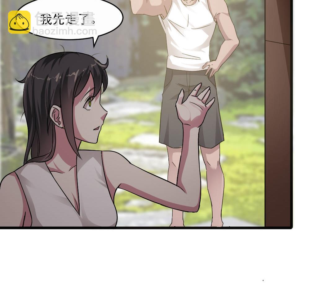 第36话 帮你拉拉链？-第36话