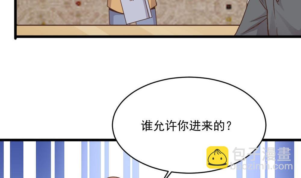 第38话 论收买人心的重要性(1/2)-第38话