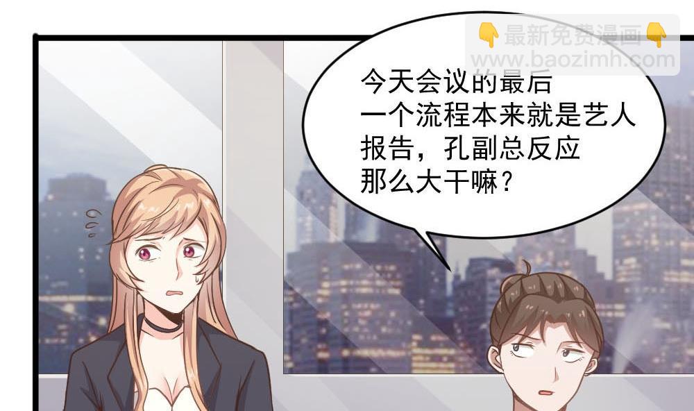 第38话 论收买人心的重要性(1/2)-第38话