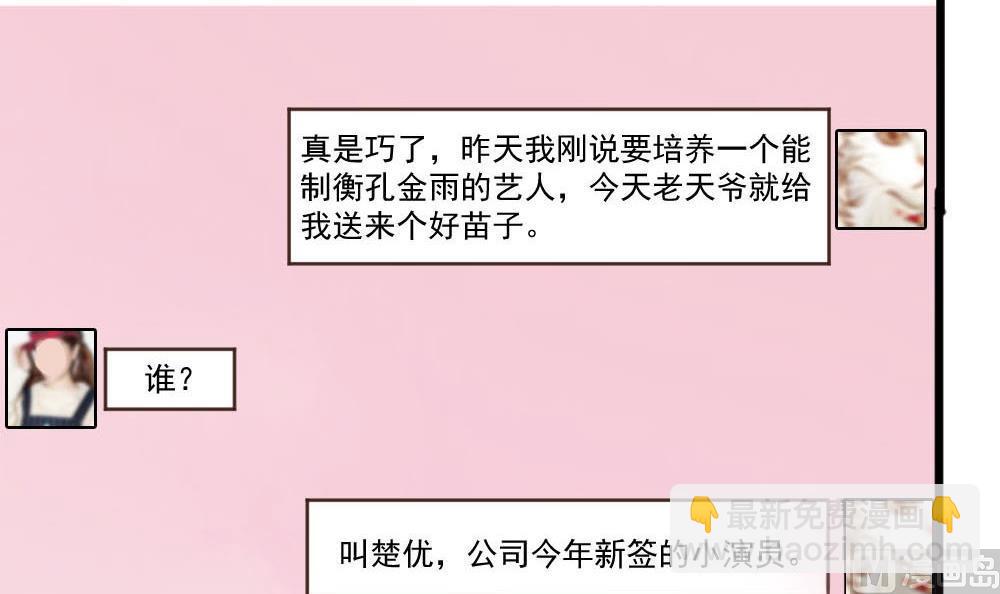 第38话 论收买人心的重要性(1/2)-第38话