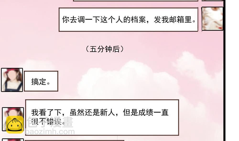 第38话 论收买人心的重要性(1/2)-第38话