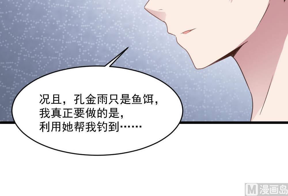 第38话 论收买人心的重要性(1/2)-第38话