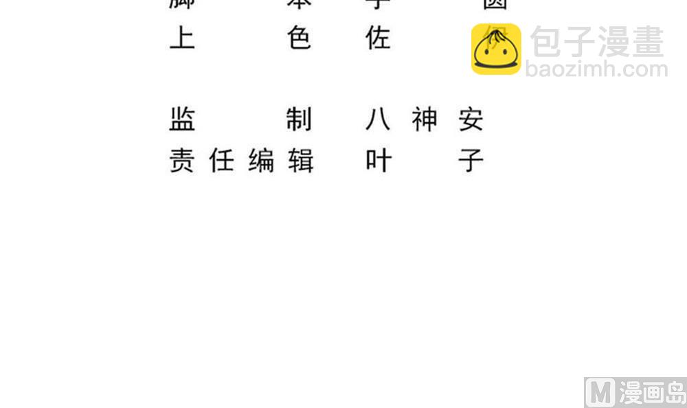 第38话 论收买人心的重要性(1/2)-第38话