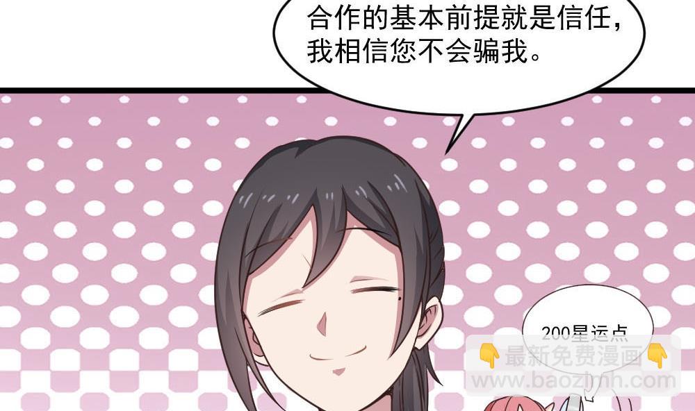 第38话 论收买人心的重要性(1/2)-第38话