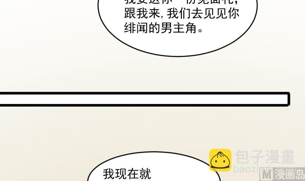 第38话 论收买人心的重要性(1/2)-第38话