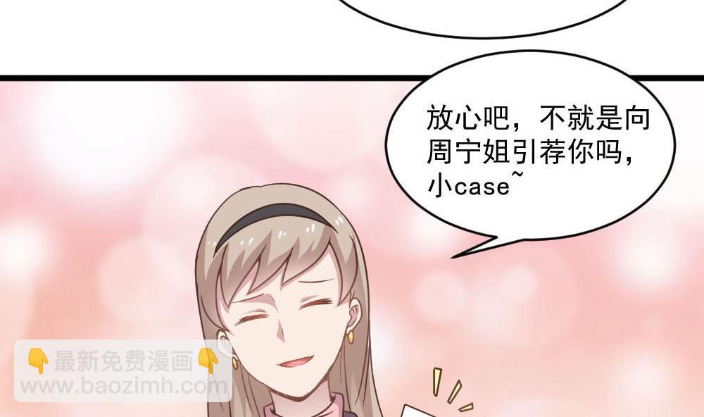 第38话 论收买人心的重要性(1/2)-第38话