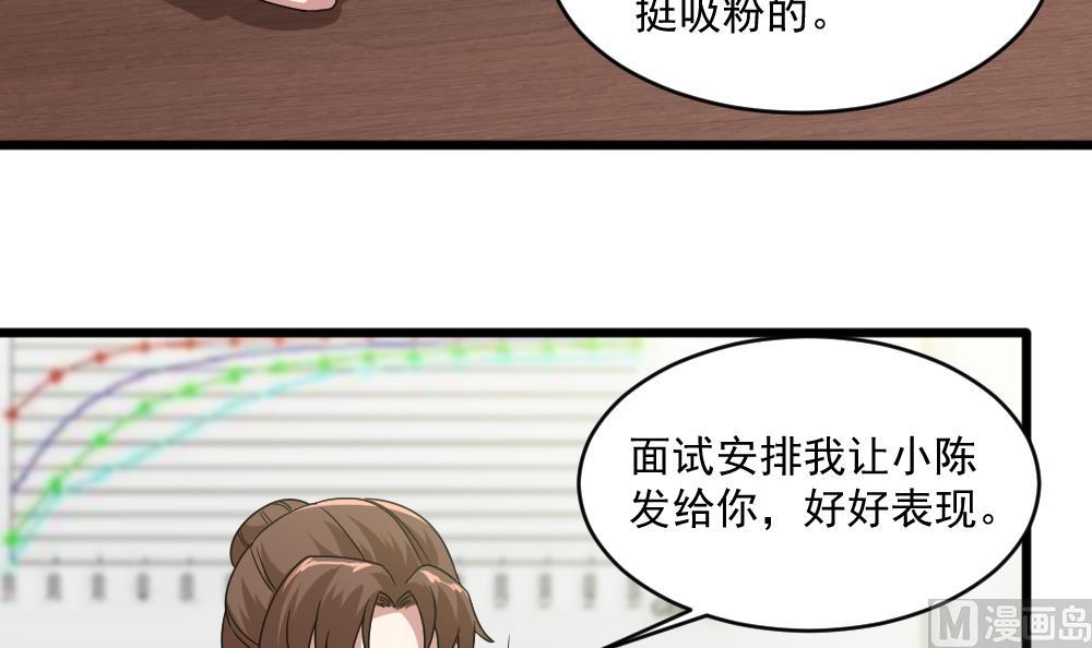 第40话 白雪的手段(1/2)-第40话