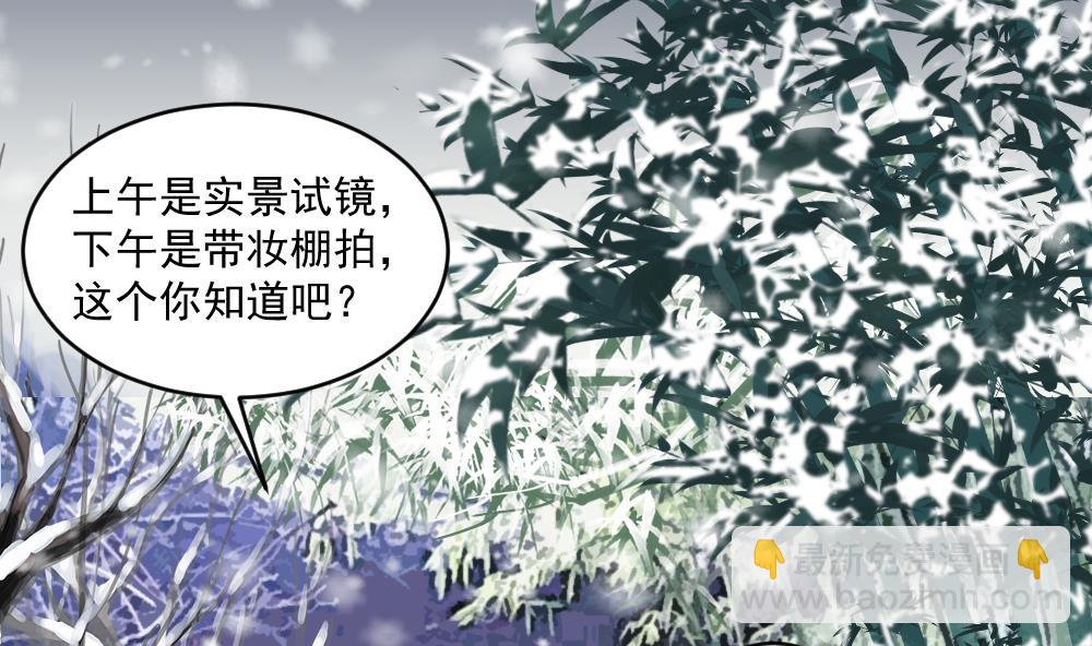 第40话 白雪的手段(1/2)-第40话