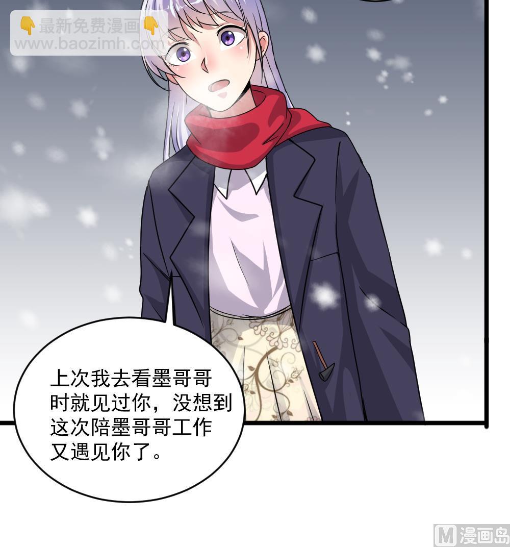 第40话 白雪的手段(1/2)-第40话