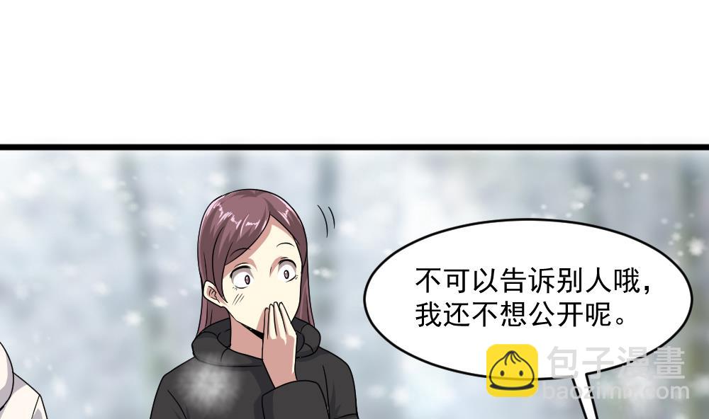 第40话 白雪的手段(1/2)-第40话