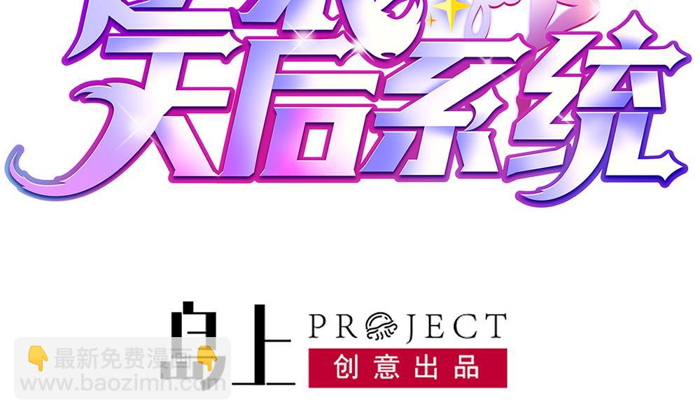 第40话 白雪的手段(1/2)-第40话