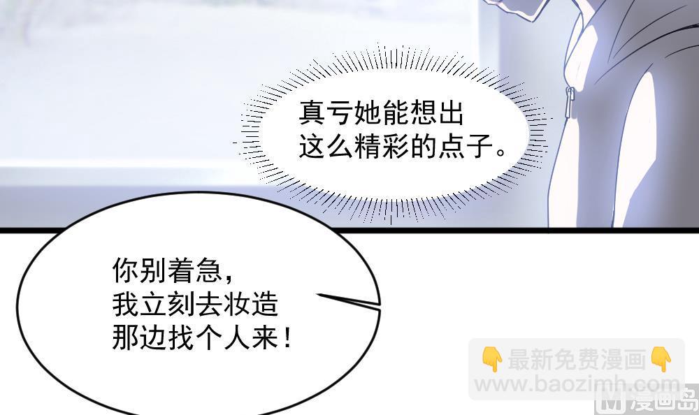 第40话 白雪的手段(1/2)-第40话