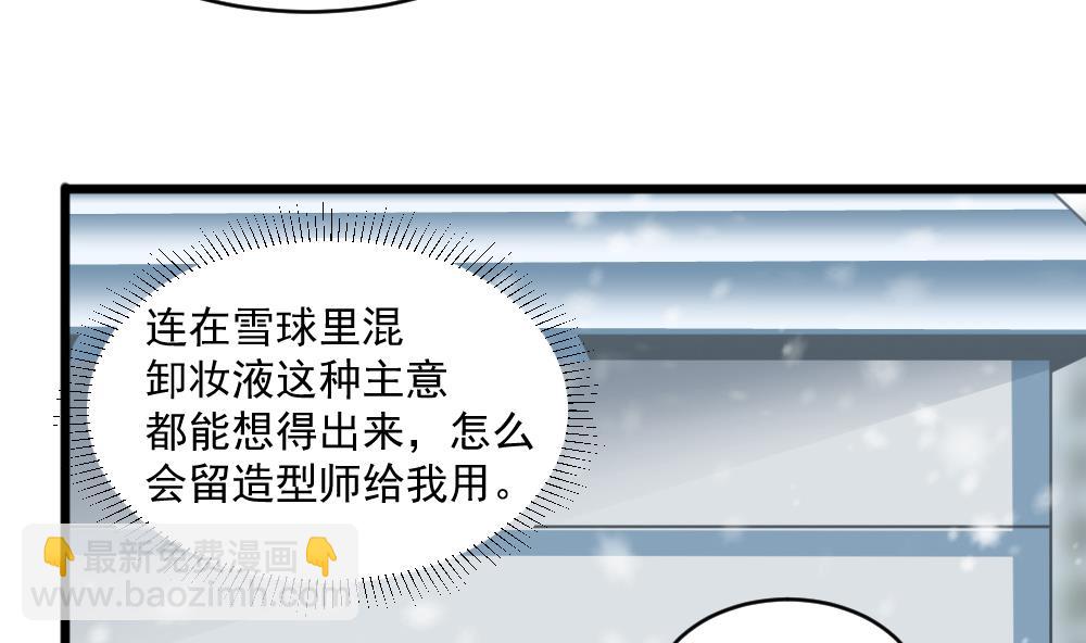 第40话 白雪的手段(1/2)-第40话