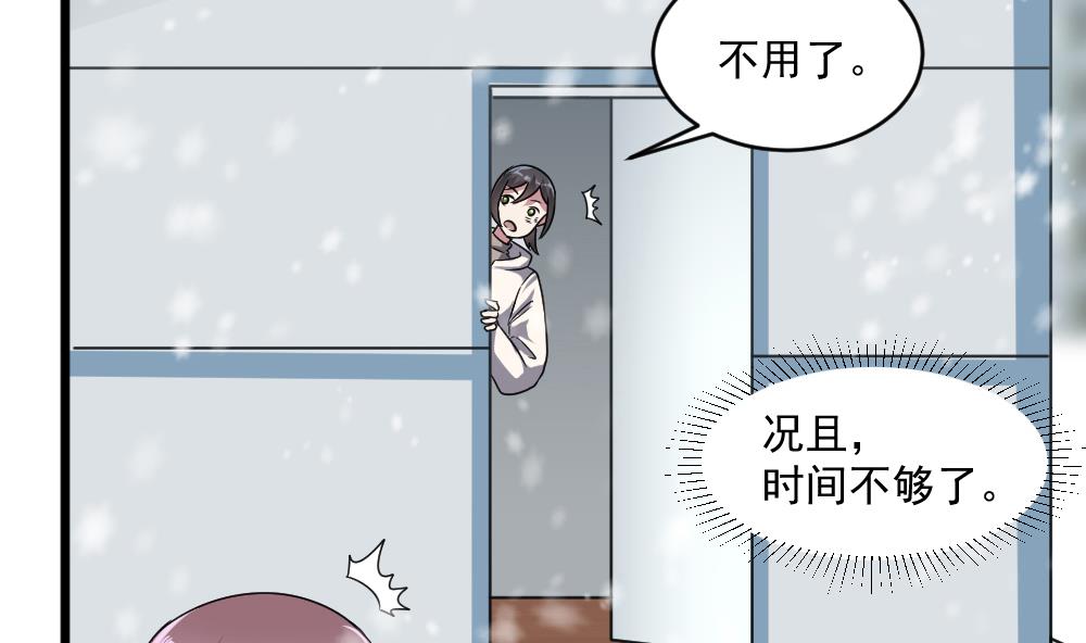 第40话 白雪的手段(1/2)-第40话