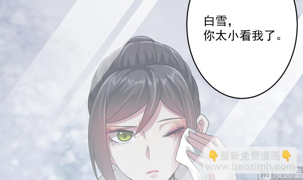 第40话 白雪的手段(1/2)-第40话
