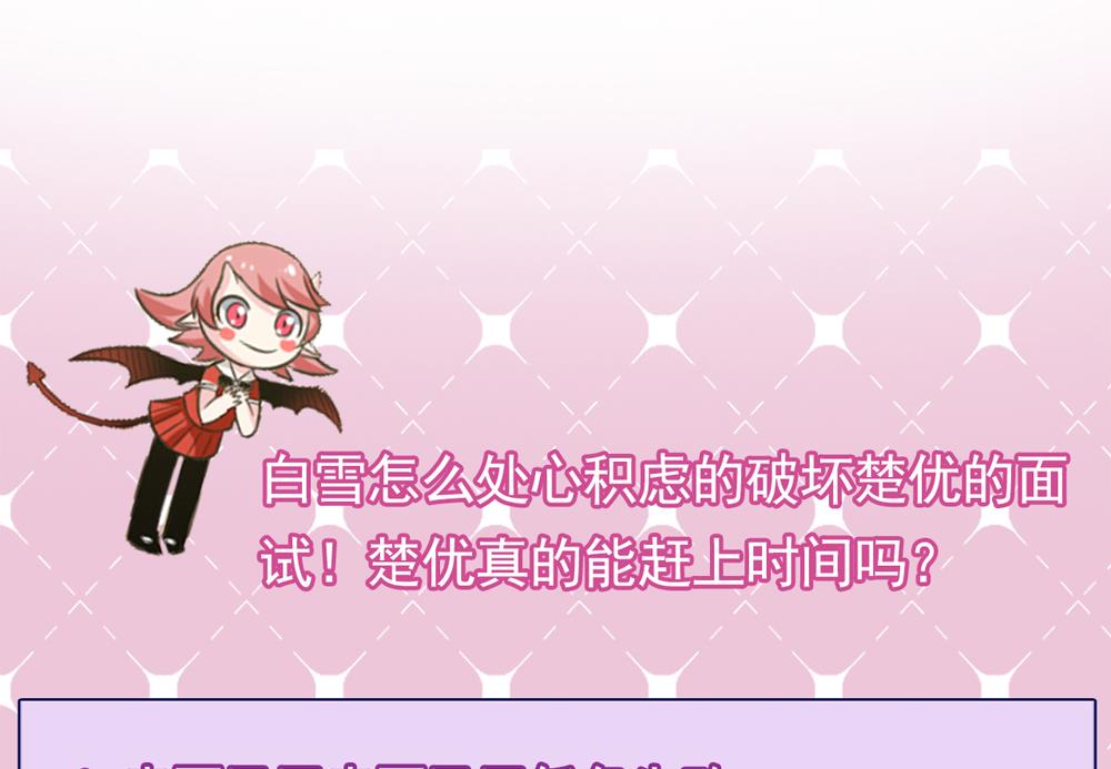 第40话 白雪的手段(1/2)-第40话