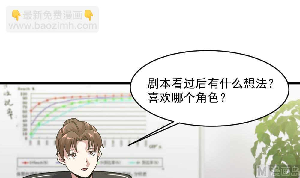 第40话 白雪的手段(1/2)-第40话