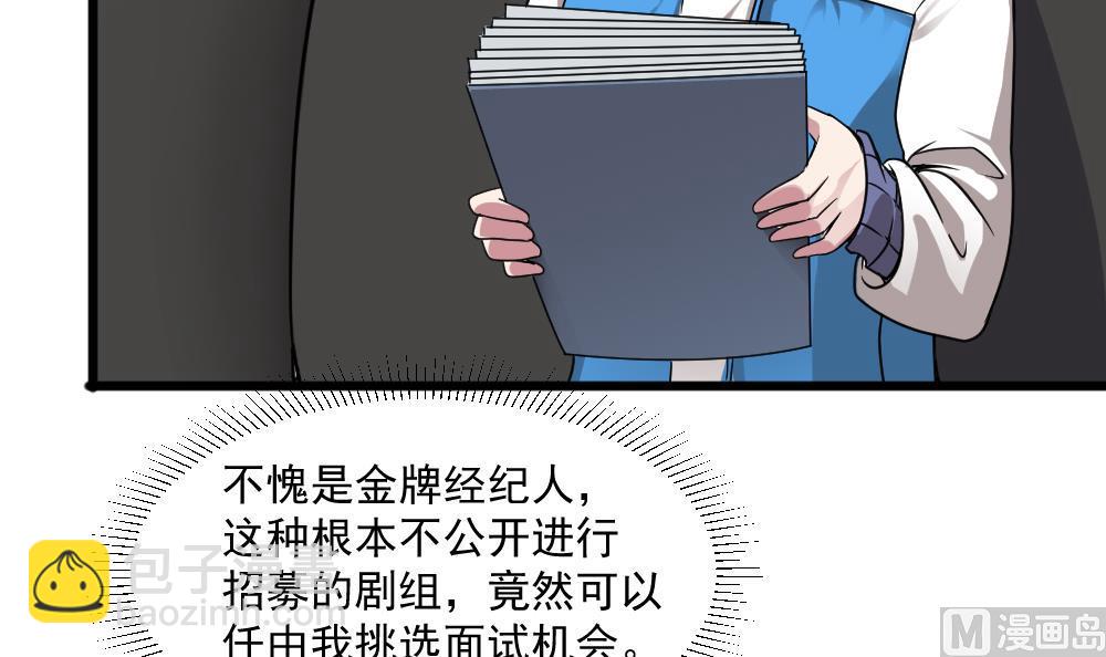 第40话 白雪的手段(1/2)-第40话