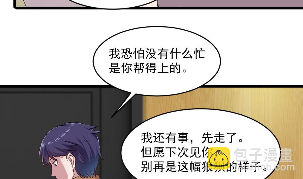 第42话 总裁的小娇妻？-第42话