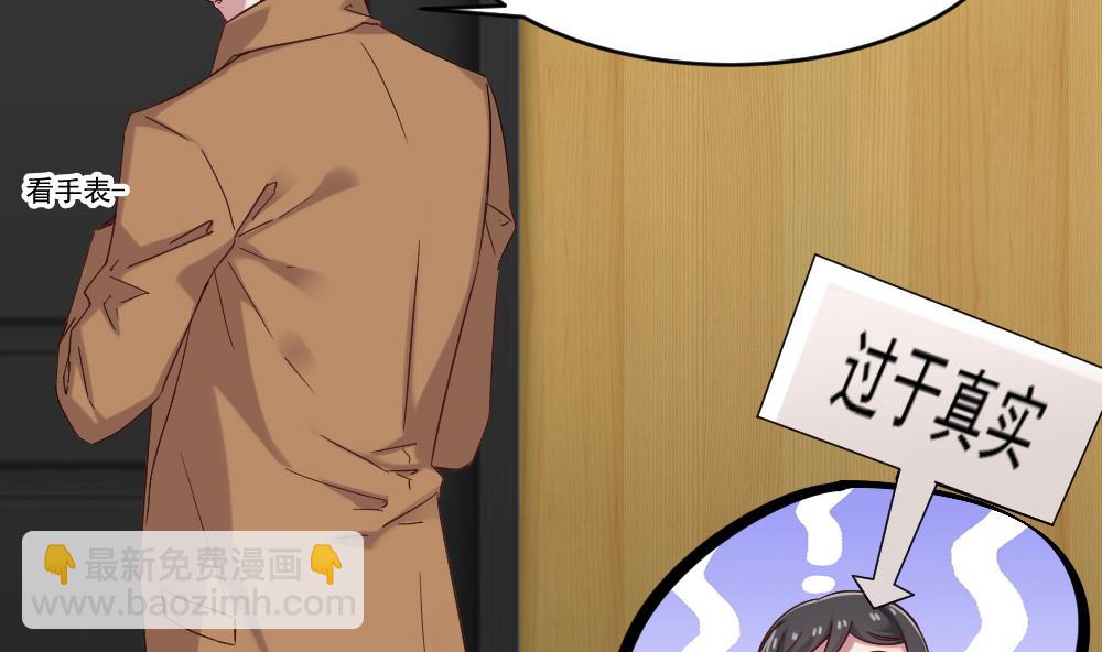 第42话 总裁的小娇妻？-第42话