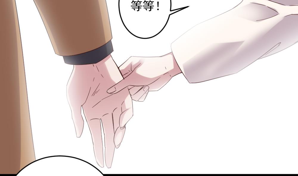 第42话 总裁的小娇妻？-第42话