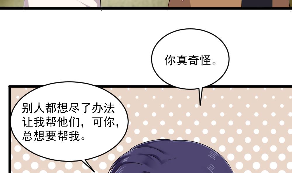 第42话 总裁的小娇妻？-第42话