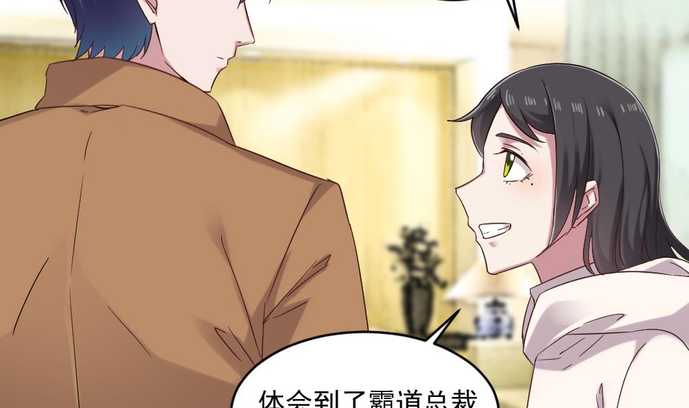 第42话 总裁的小娇妻？-第42话