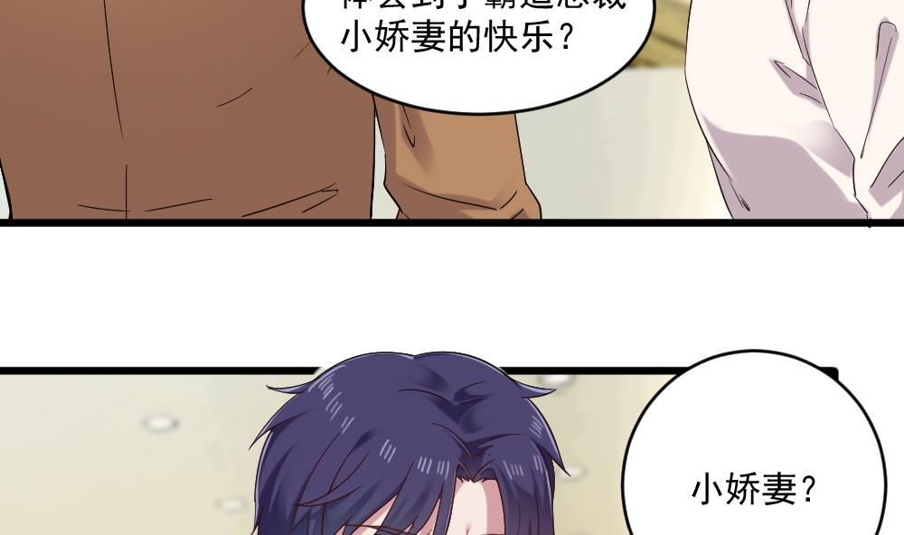 第42话 总裁的小娇妻？-第42话