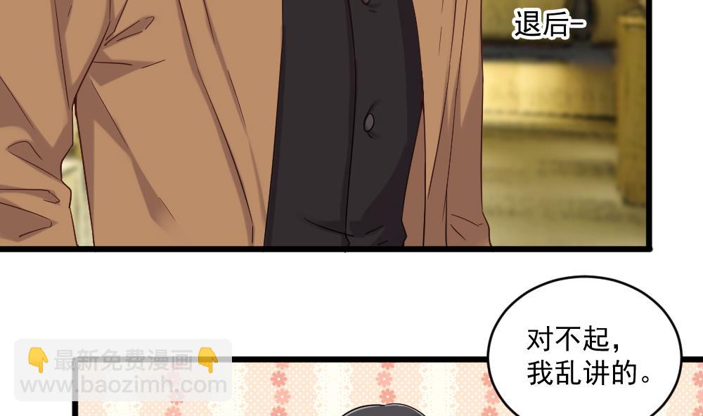 第42话 总裁的小娇妻？-第42话