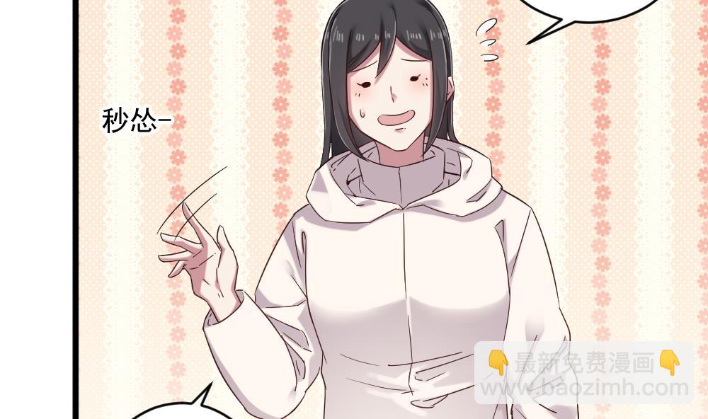 第42话 总裁的小娇妻？-第42话