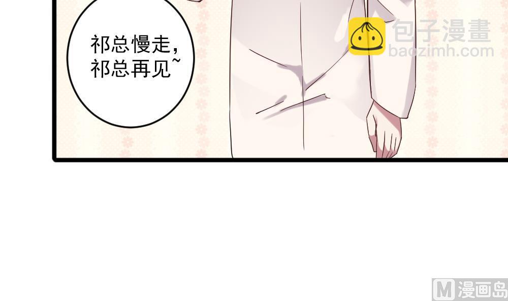 第42话 总裁的小娇妻？-第42话