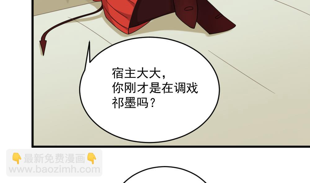 第42话 总裁的小娇妻？-第42话