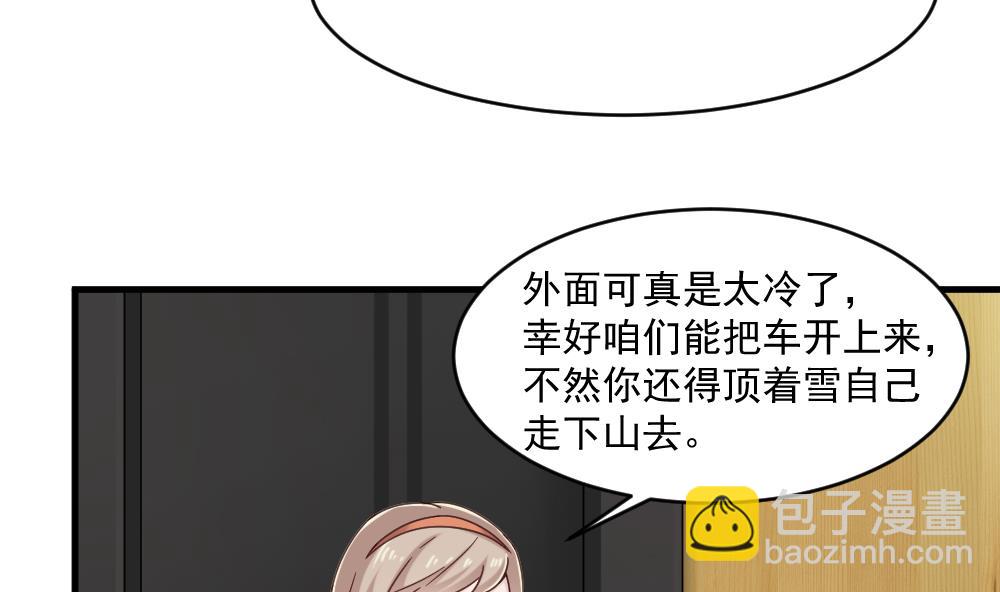 第42话 总裁的小娇妻？-第42话