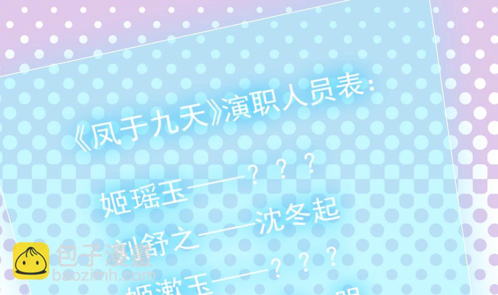 第42话 总裁的小娇妻？-第42话