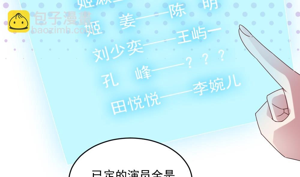 第42话 总裁的小娇妻？-第42话