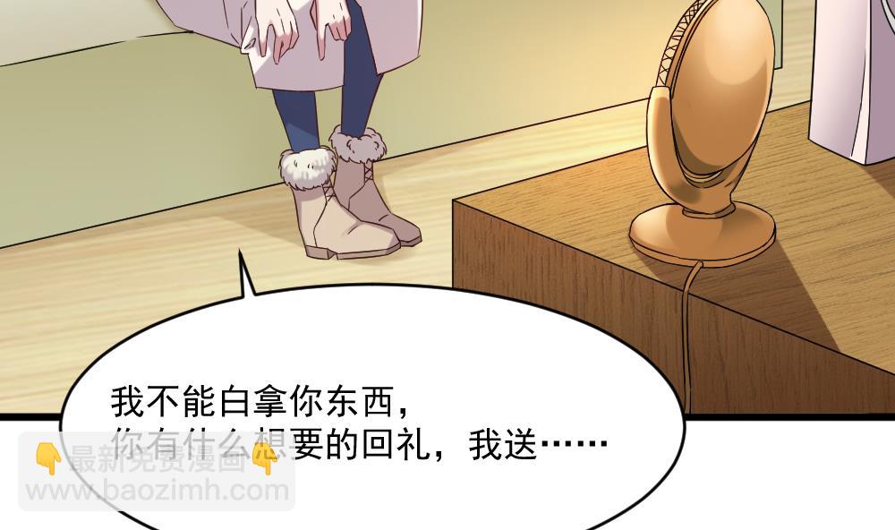 第42话 总裁的小娇妻？-第42话