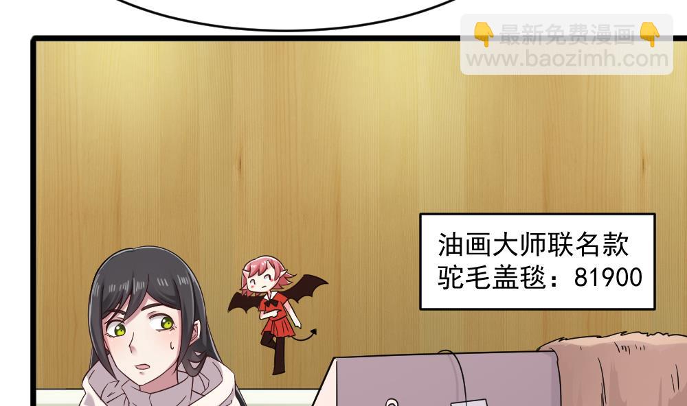 第42话 总裁的小娇妻？-第42话