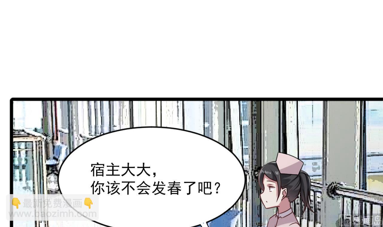 第44话 换装潜入29