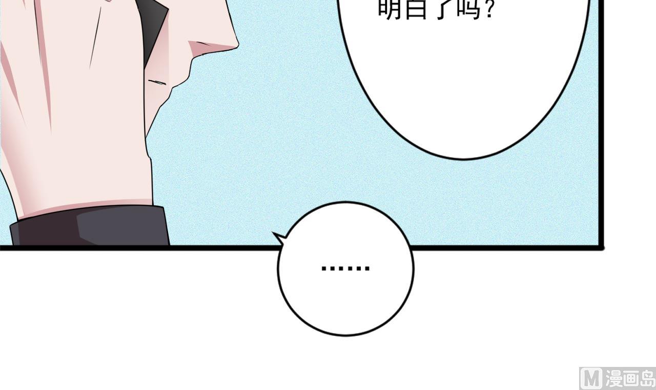 逆襲天后系統 - 第46話 新的一年 - 5