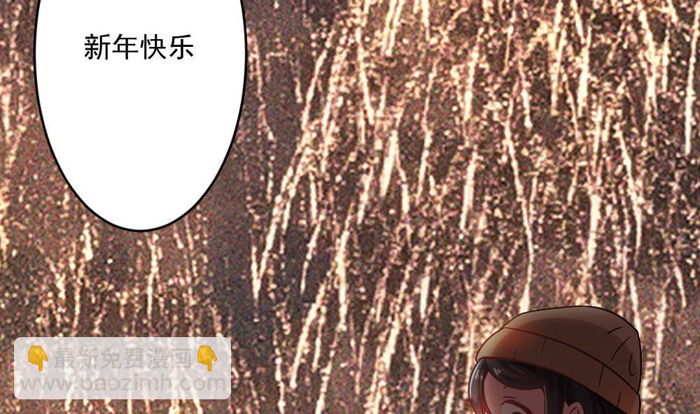 逆襲天后系統 - 第46話 新的一年 - 5